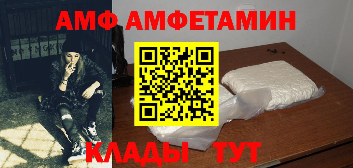 АМФЕТАМИН 98% Острогожск