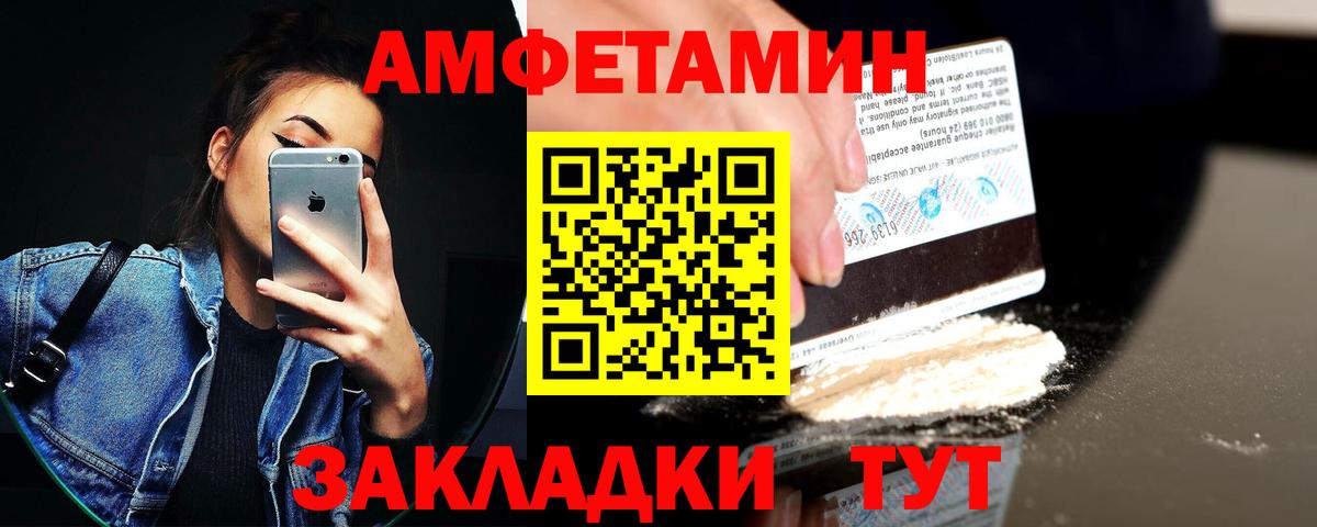 АМФ 97%  Вход с VPN  АМФ  АМФЕТАМИН  Острогожск 