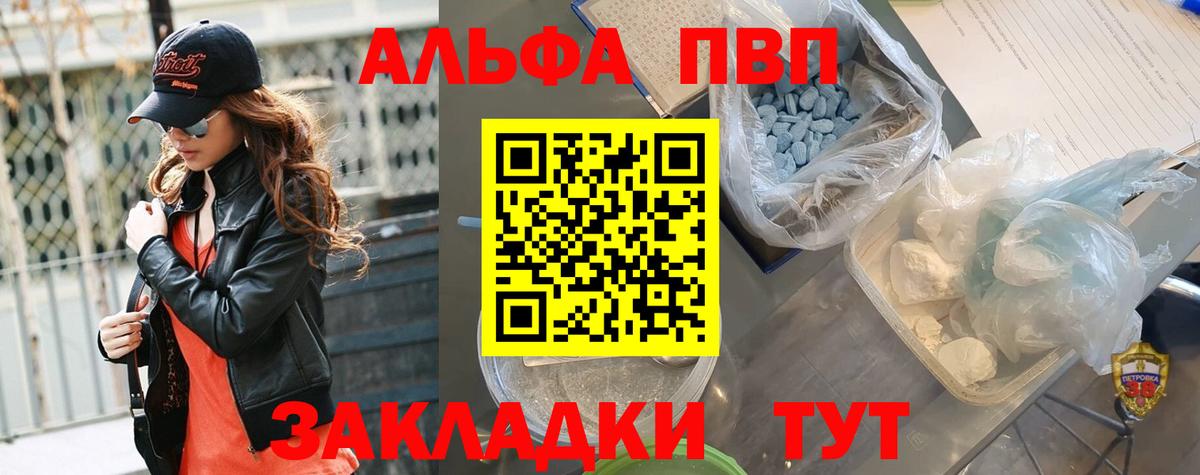 Острогожск  Альфа ПВП СК  Вход с VPN  А ПВП Соль  Альфа ПВП Соль 