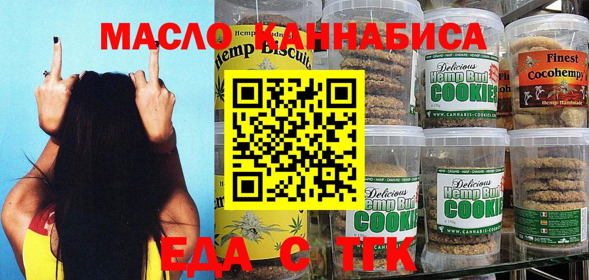 Cannafood марихуана Острогожск