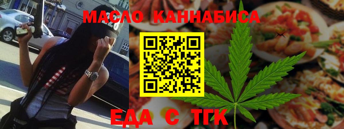 Canna-Cookies марихуана  Вход с VPN  Острогожск 
