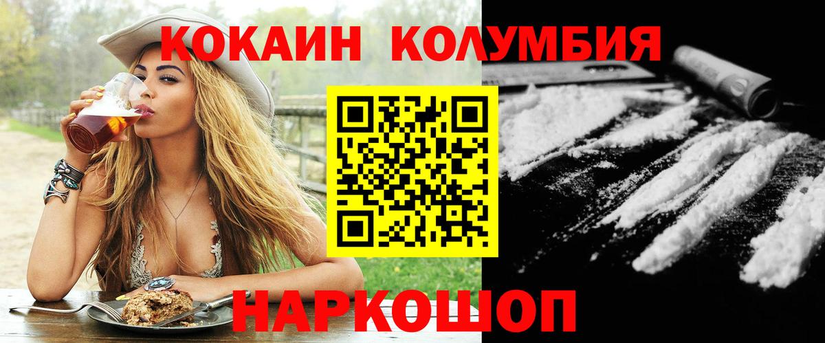 Cocaine Columbia  Вход с VPN  Острогожск 