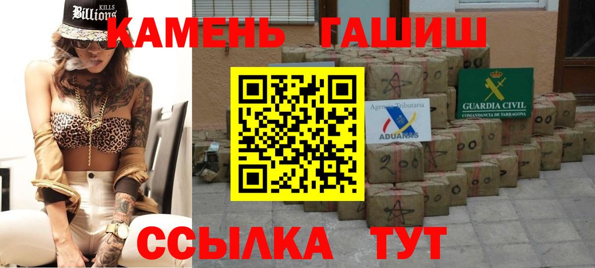 Острогожск  Гашиш  Вход с VPN  ГАШ Изолятор  ГАШ Premium 