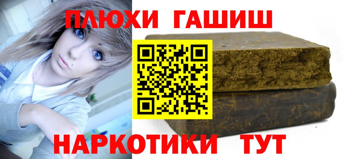 Гашиш 40% ТГК Острогожск