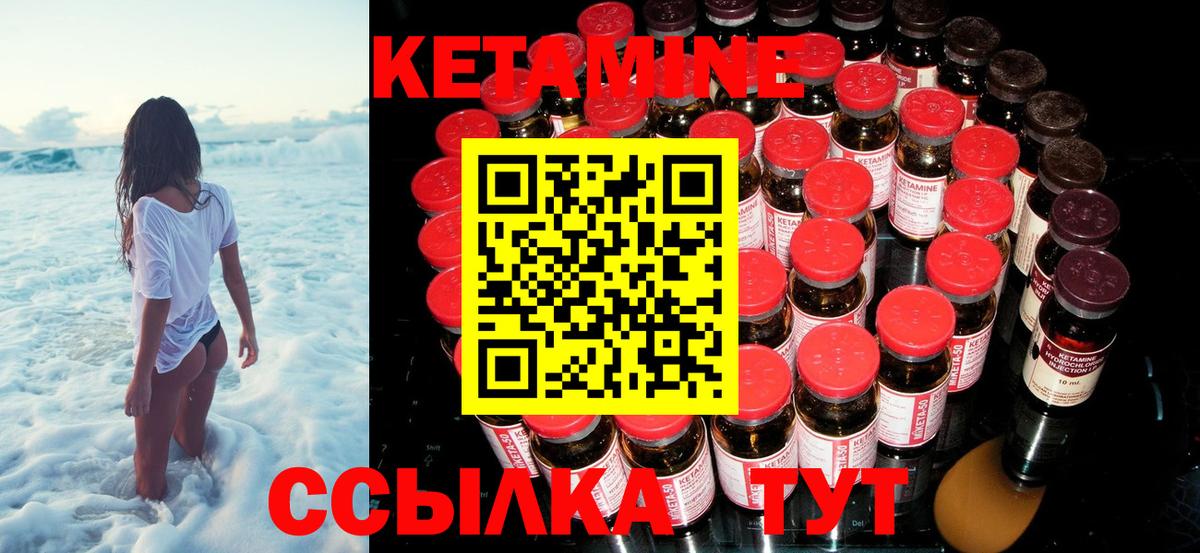 Острогожск  Кетамин VHQ  Вход с VPN 