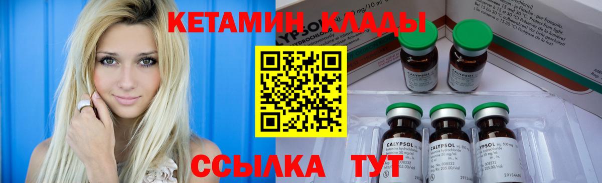 Кетамин VHQ Острогожск