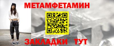 кристаллы Волжск