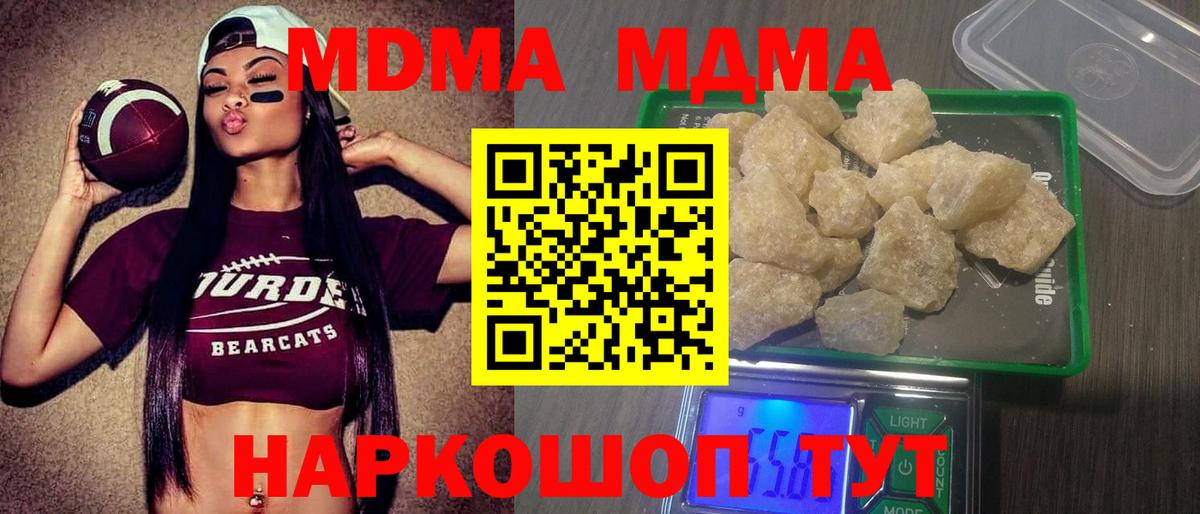 MDMA кристаллы  MDMA кристаллы  Острогожск  Вход с VPN 