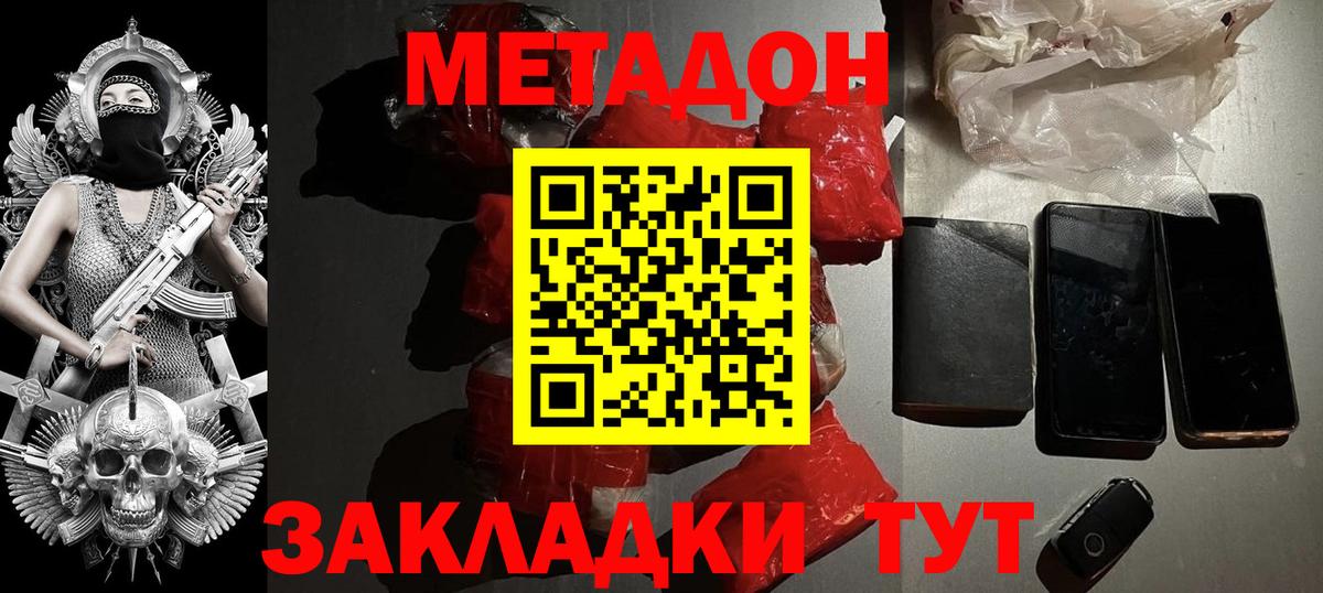 Метадон methadone  Вход с VPN  Острогожск  МЕГА сайт  Метадон methadone 