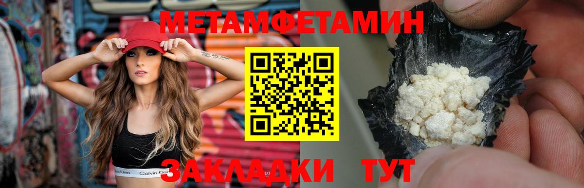 Острогожск  Метамфетамин пудра  Вход с VPN  Метамфетамин пудра 