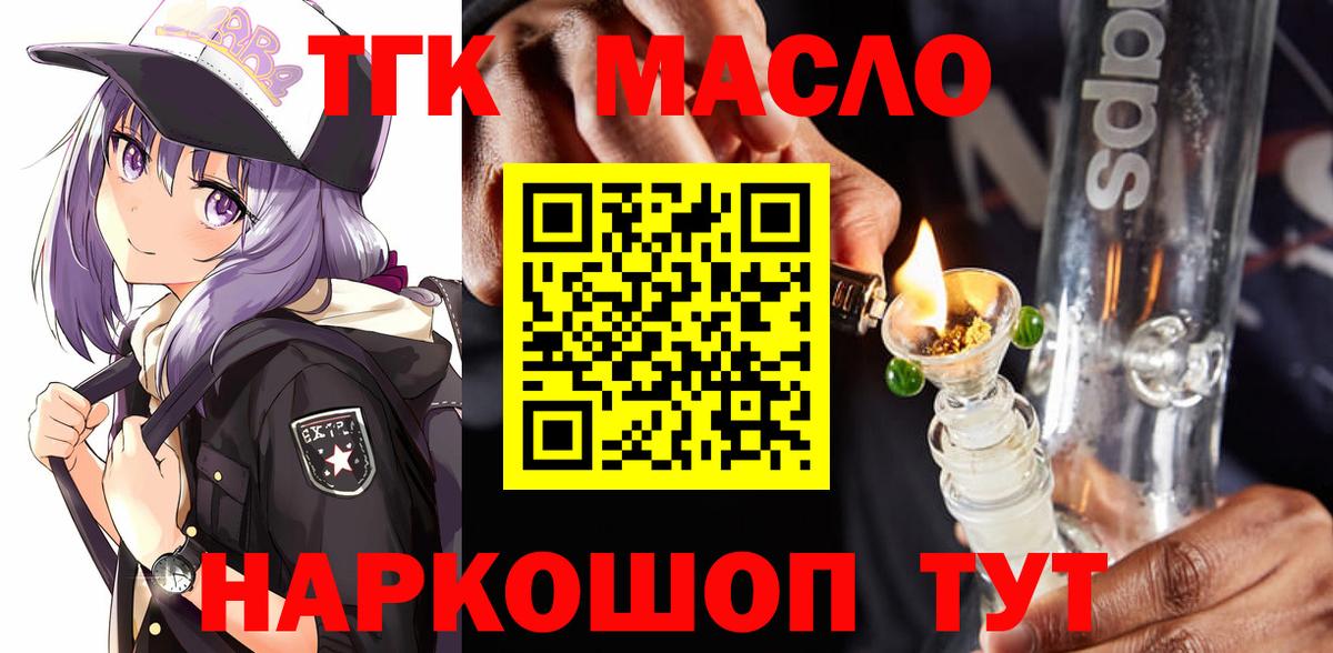 Острогожск  ТГК концентрат  Вход с VPN 